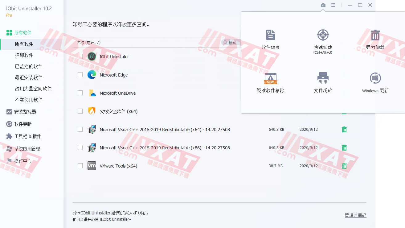 IObit Uninstaller Pro_v10.2.0.13绿色专业版