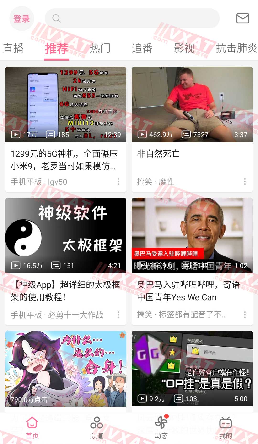 哔哩哔哩 v7.15.0 内置哔哩漫游模块版