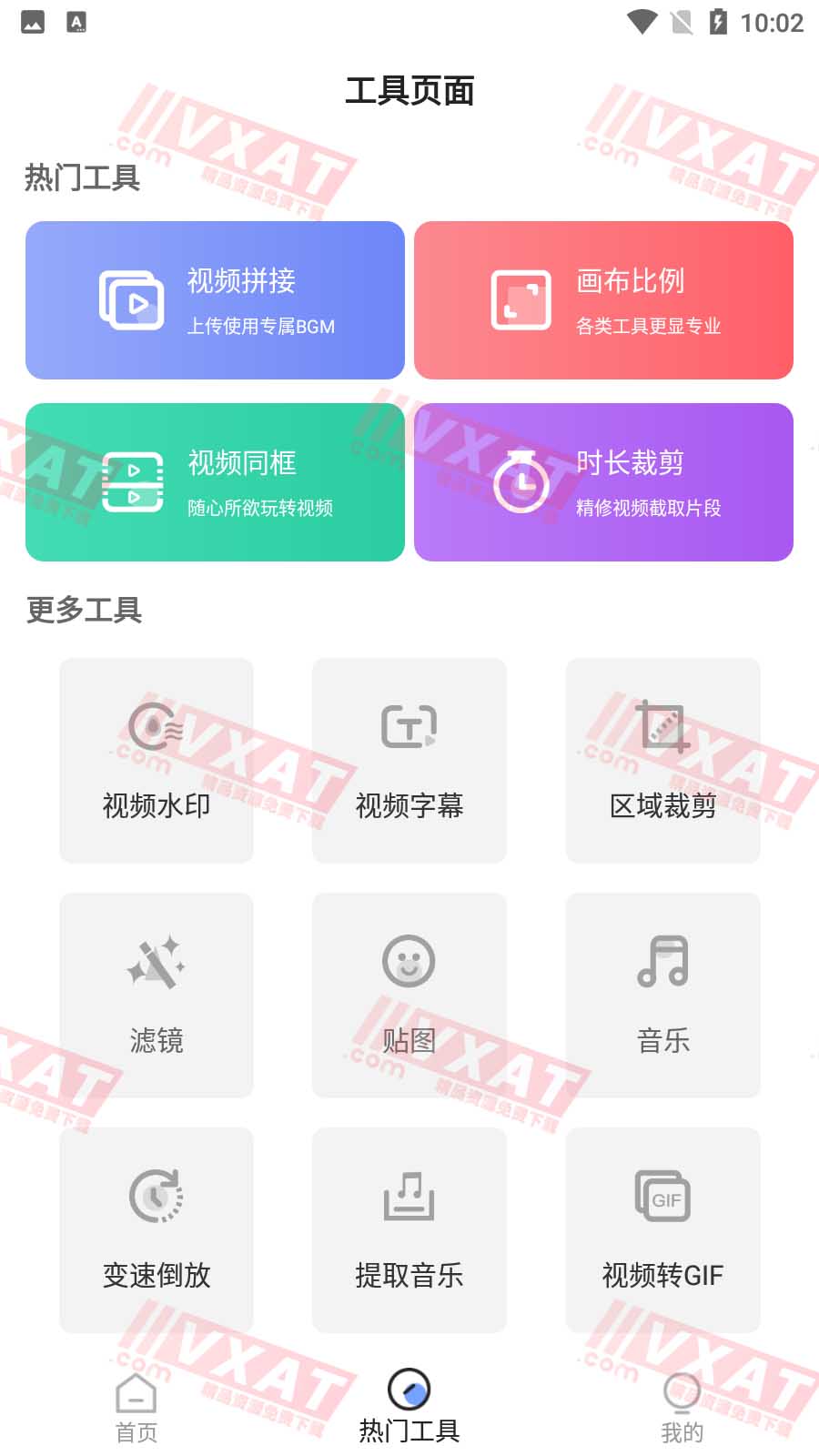 特效视频v1.4.1解锁会员版