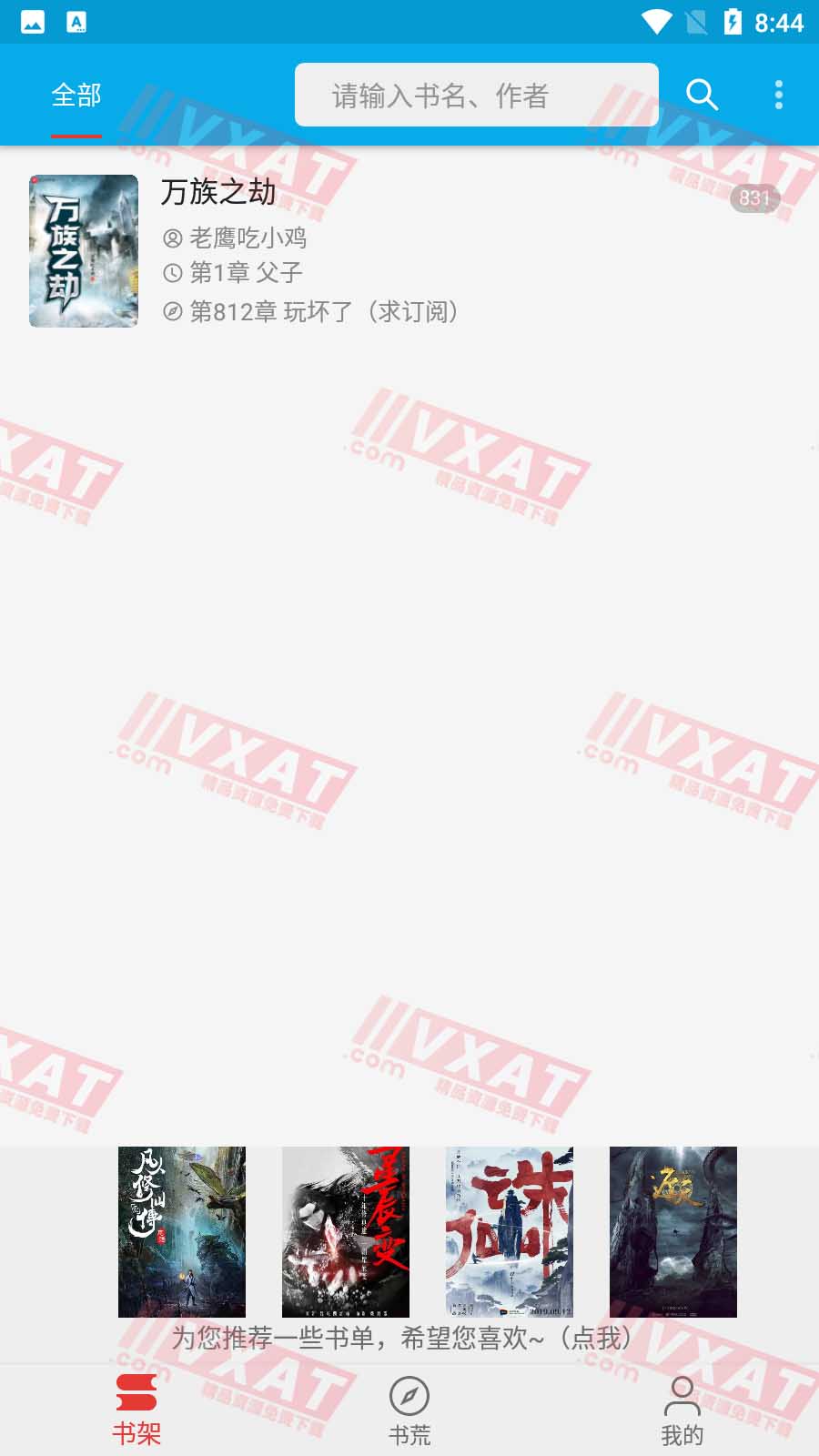 爱上书v1.2.1安卓版