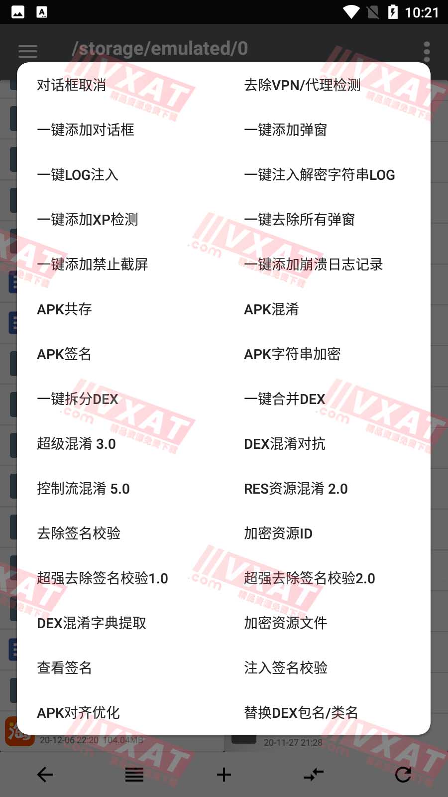 NP管理器 v3.0.22 安卓版