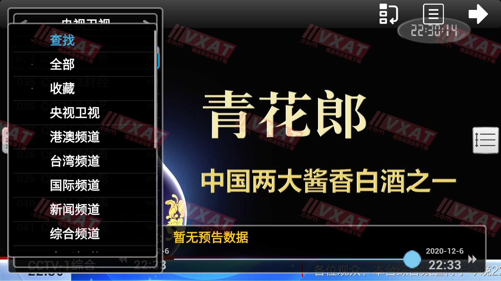 飞鸽电视直播v15.5安卓版