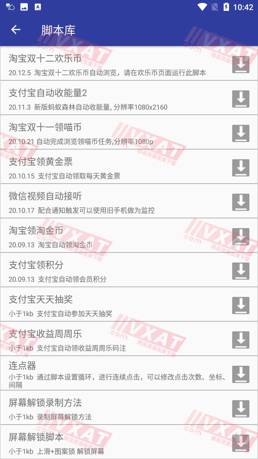 自动卓v3.13 自动化操作/自动跳过广告