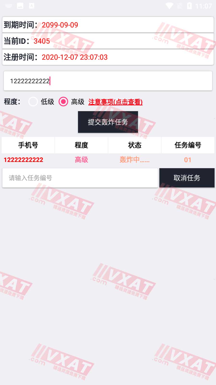 短信制裁者v1.1.8破解版