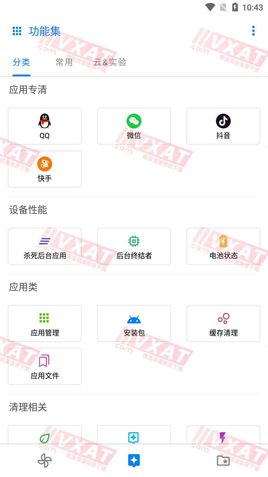 安卓清理君 v2.65 永久高级版
