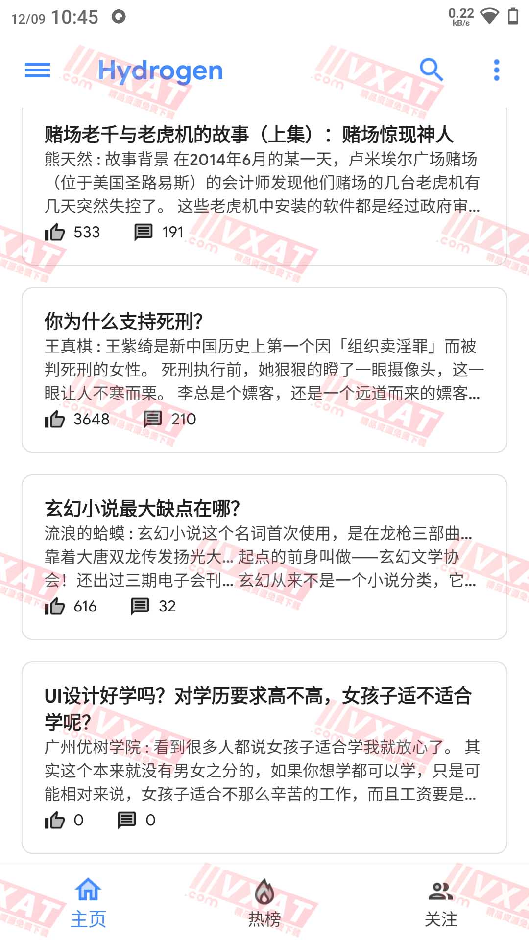 Hydrogen_v6.0 三方版精美知乎