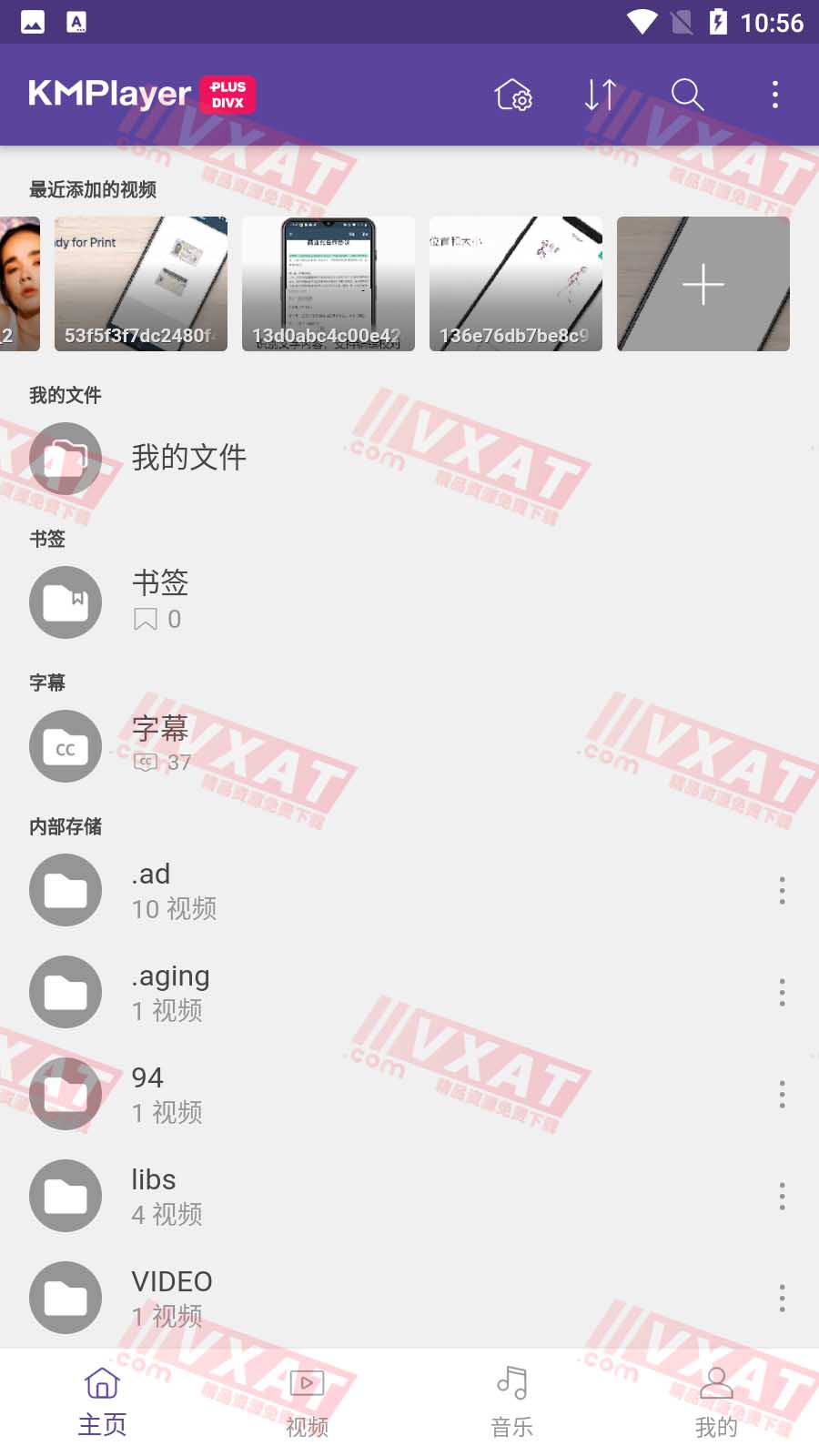KMPlayer Plus_v31.05.214 安卓版