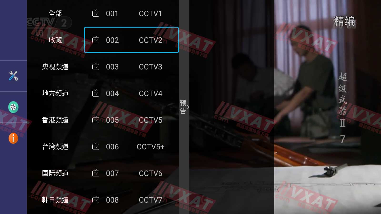 天下电视v3.9电视版 海量直播/免费影视