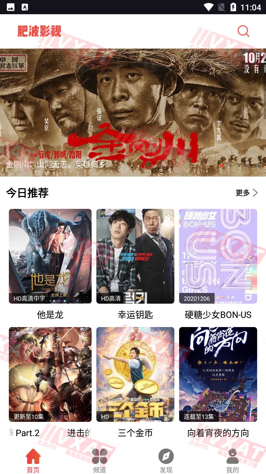 肥波影视 v1.1.1 去广告安卓版