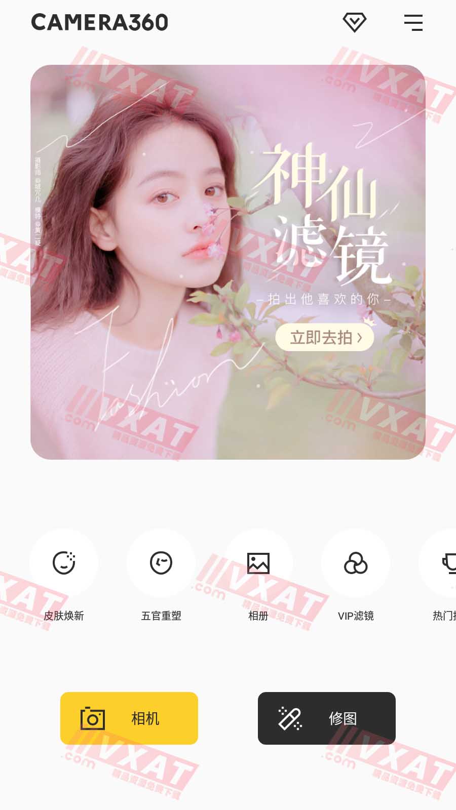 相机360_v9.9.26 解锁永久VIP版