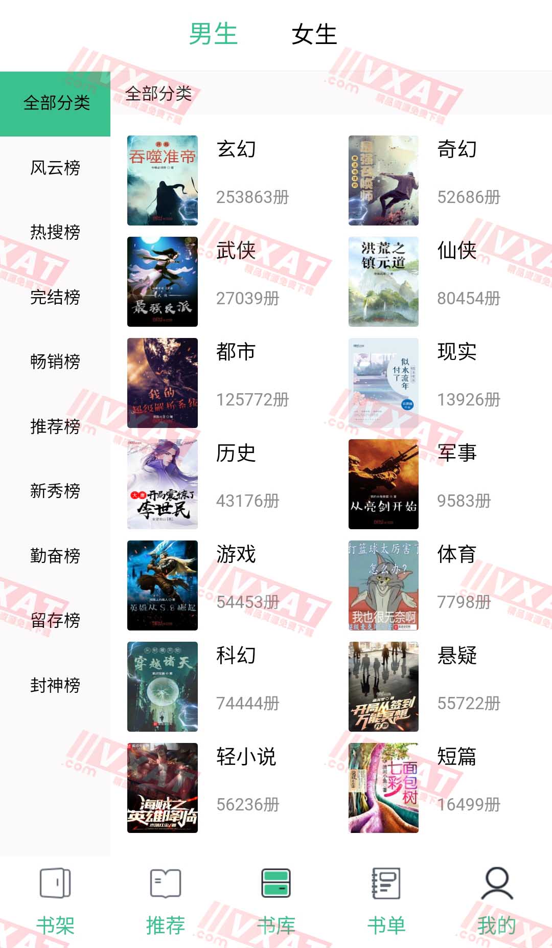 笔趣阁免费小说v5.3.1去广告版