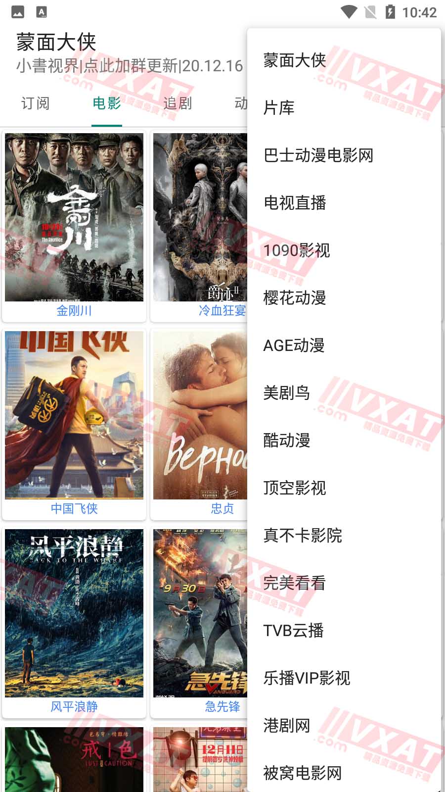 小書视界 v22.02.23 去弹窗版 免费全网影视