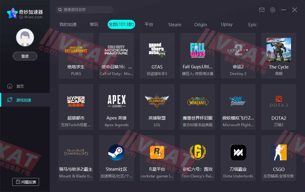 奇妙免费游戏加速器v2.0.1.3电脑版