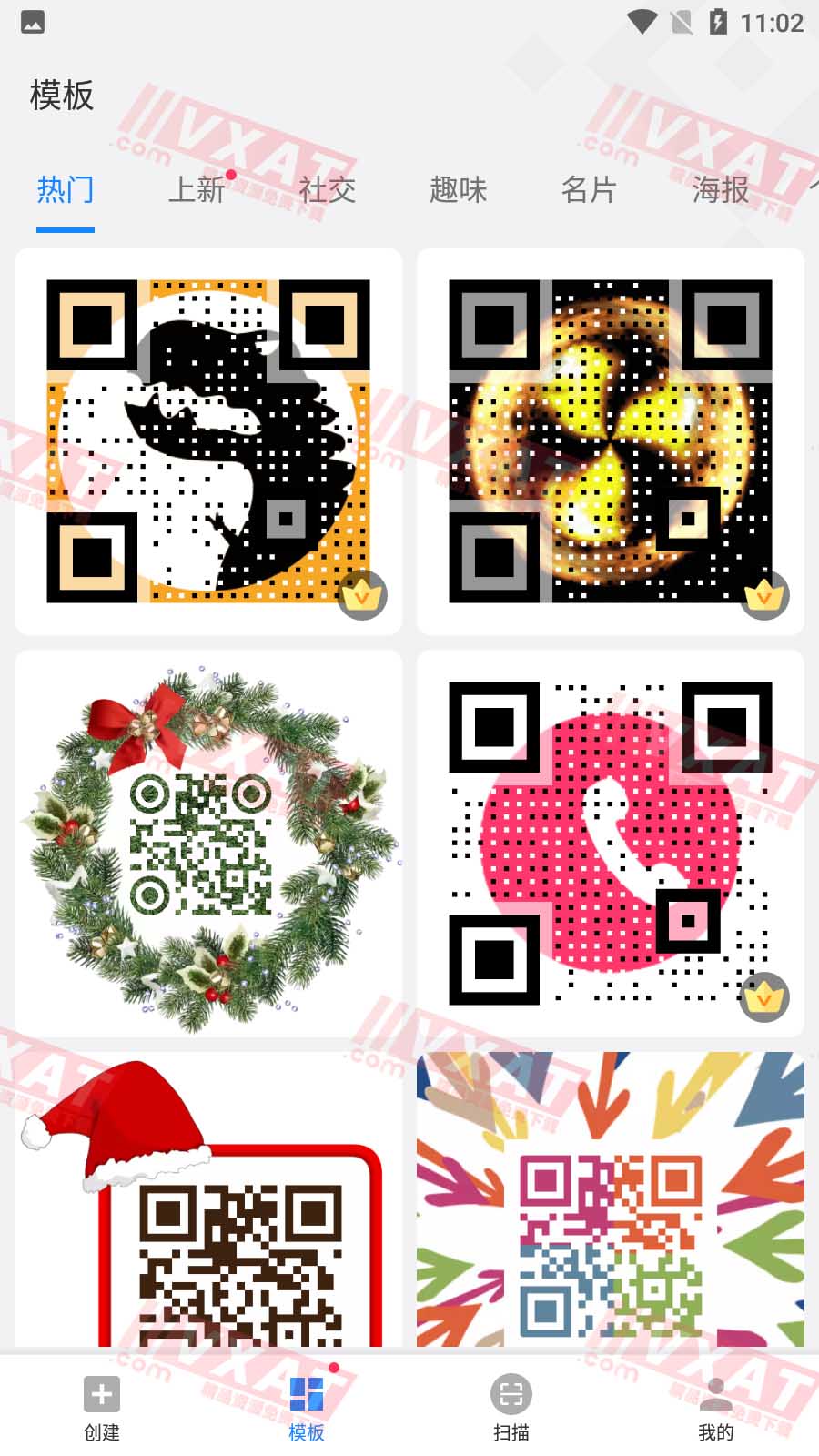 二维码生成器v1.01.48.1219解锁VIP版