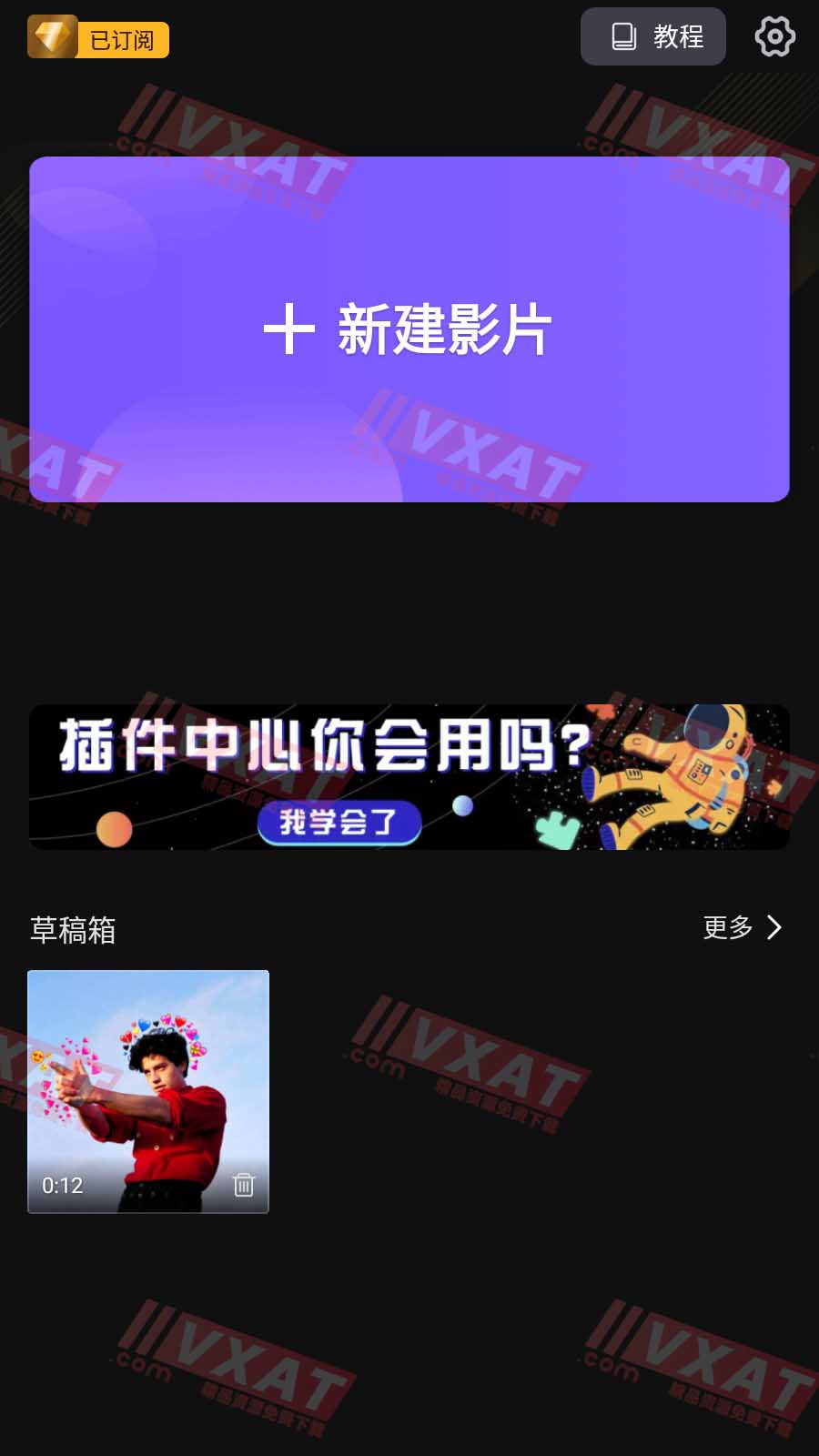 VivaCut_v2.17.1 解锁高级订阅版