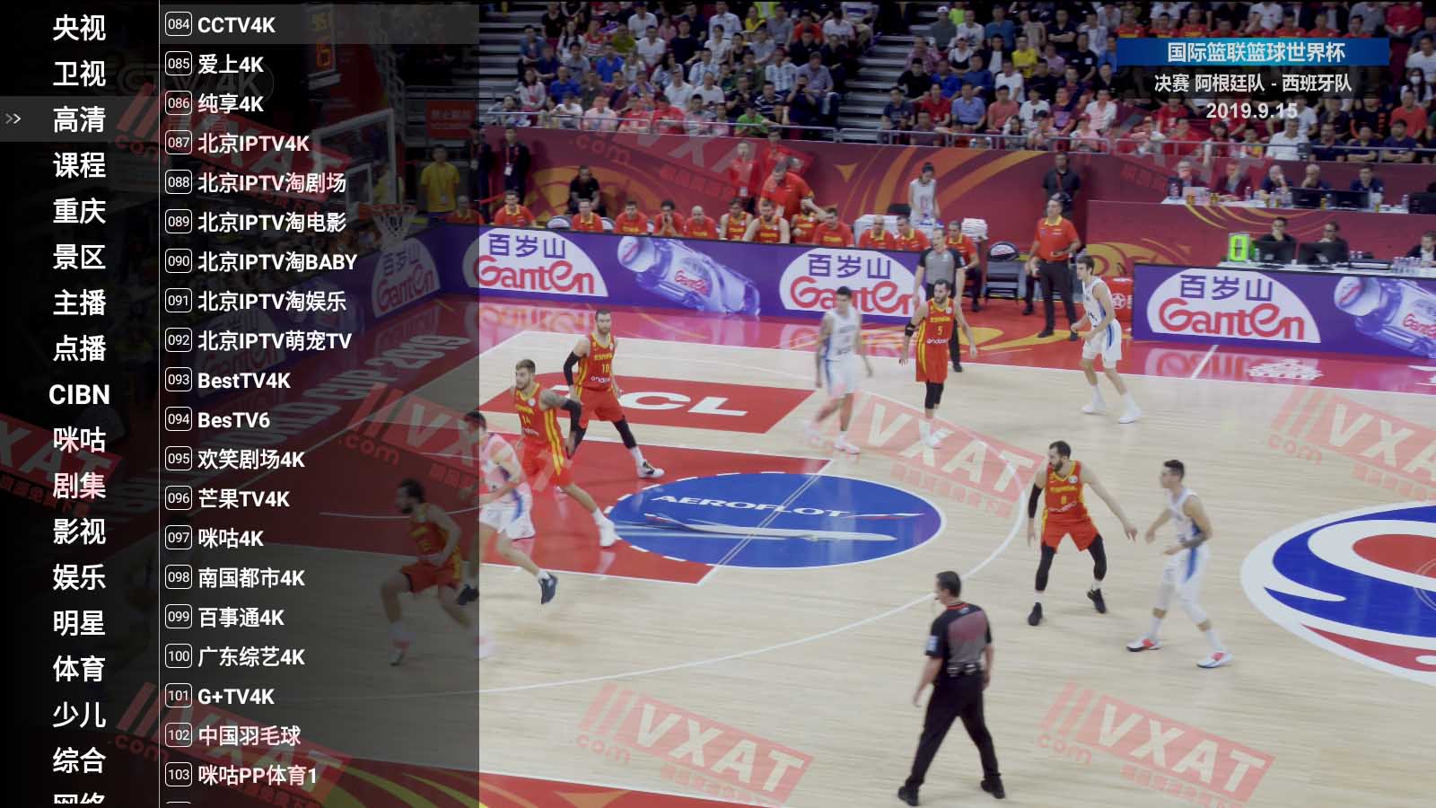 爱直播v1.02.52去广告电视版