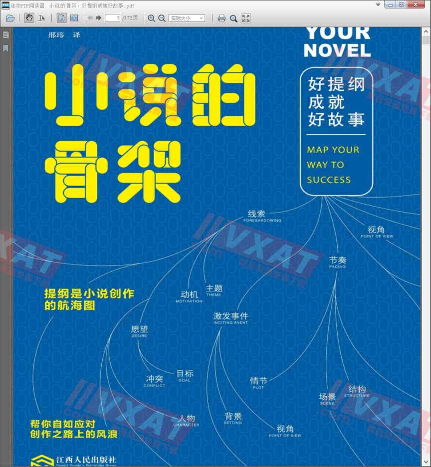 迷你PDF阅读器v2.16.9.5单文件版