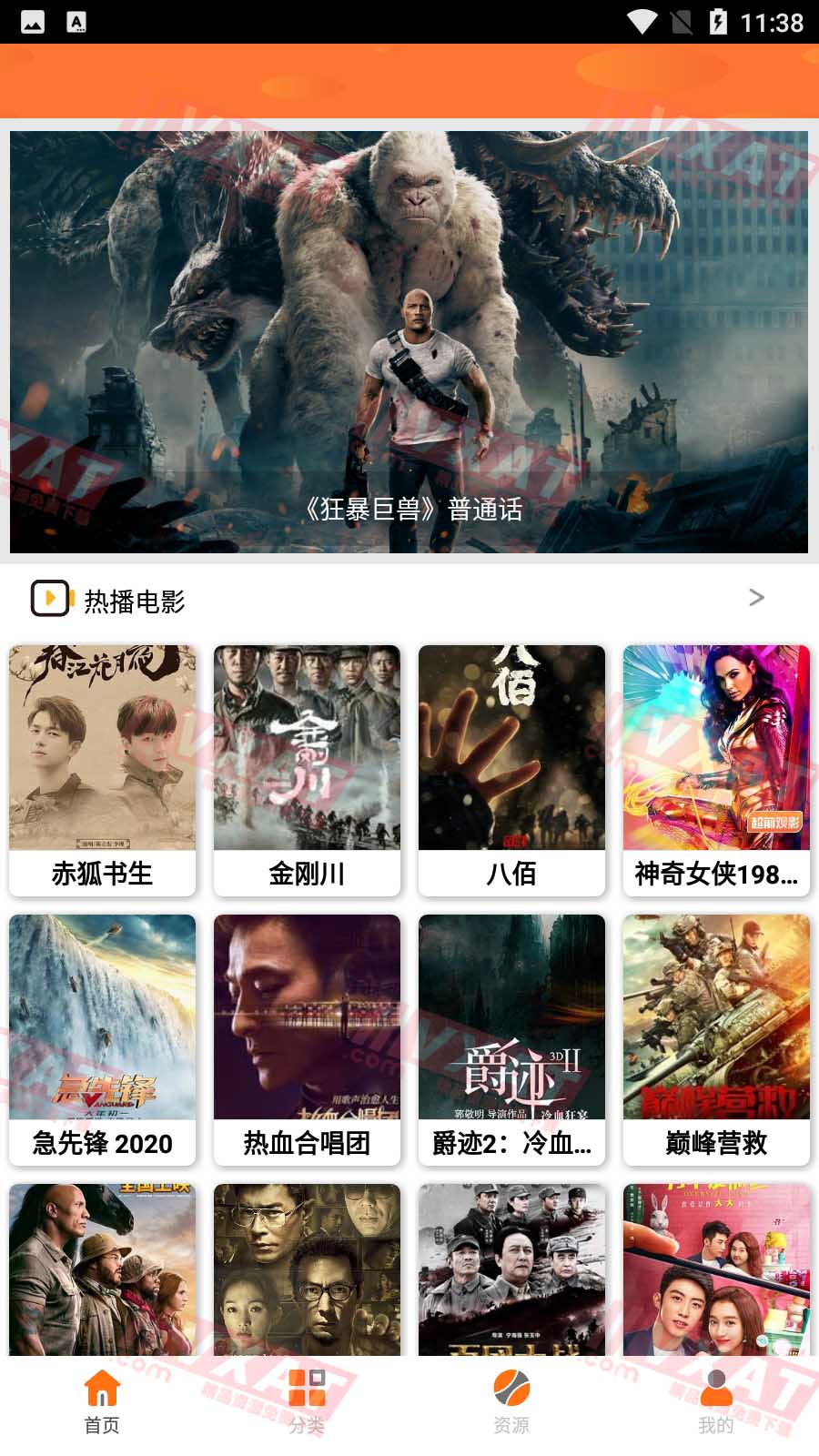 椰子视频v3.3去广告解锁高级会员版