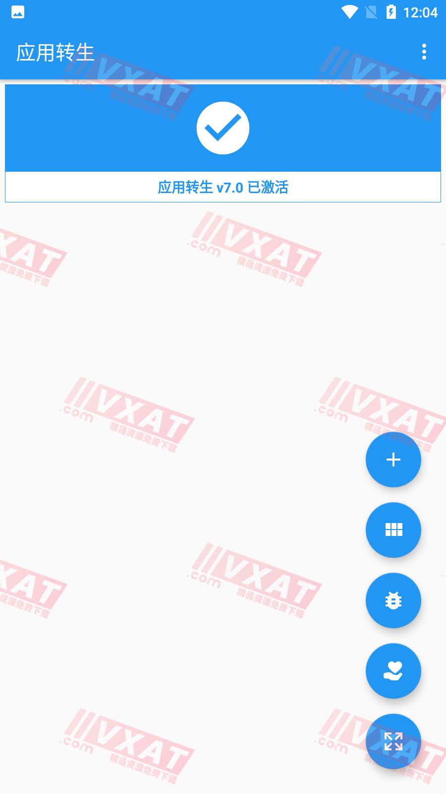 应用转生 v6.5.7 安卓版