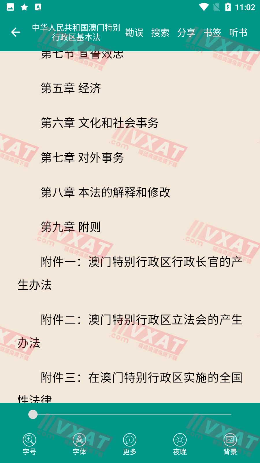 Screenshot_20210102-230223 拷贝.jpg