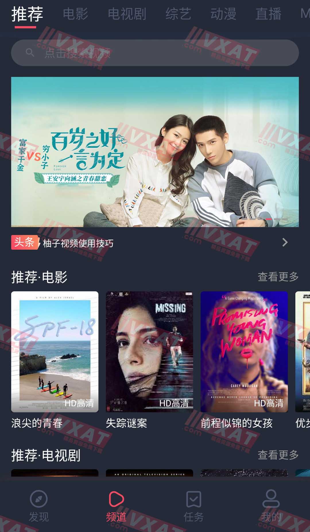 柚子影视 v1.5.1.8 去广告安卓版