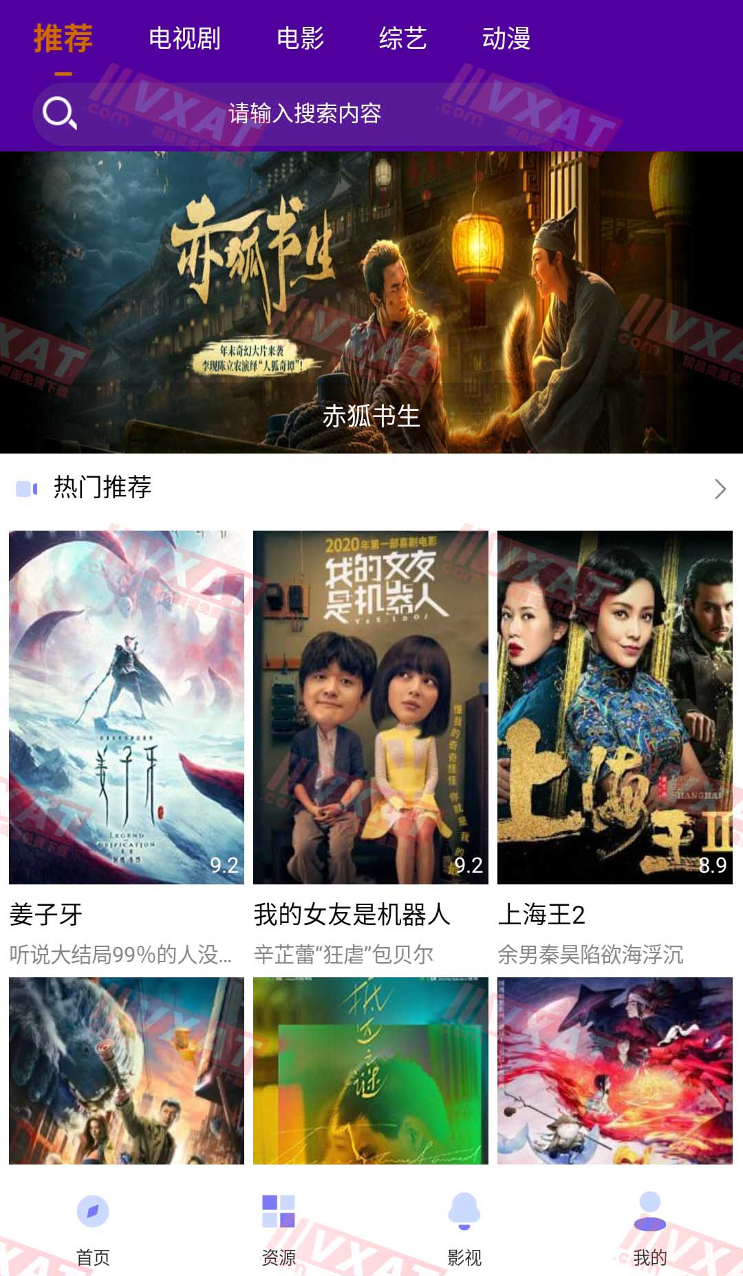 热狗影视v3.6永久VIP破解版