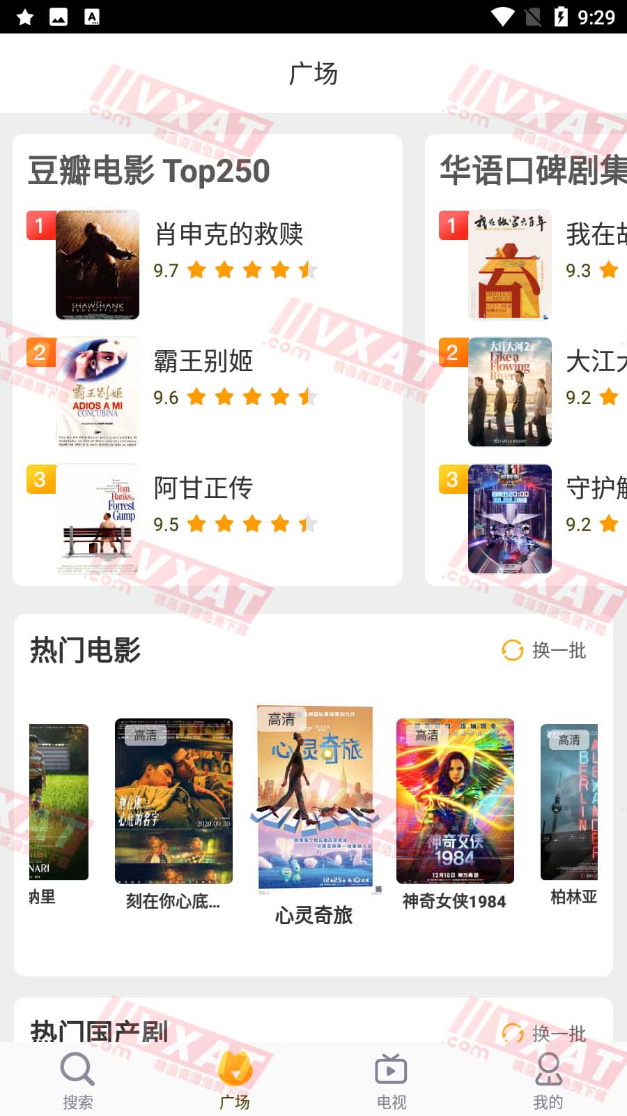 好猫影视v1.0.0去广告版