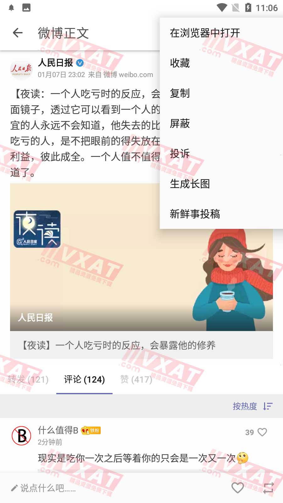Share_v3.9.6 高级版 兼容安卓13