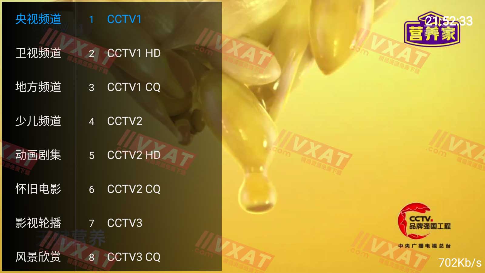 橘子TV_v2.9.2电视版 全网影视+电视直播