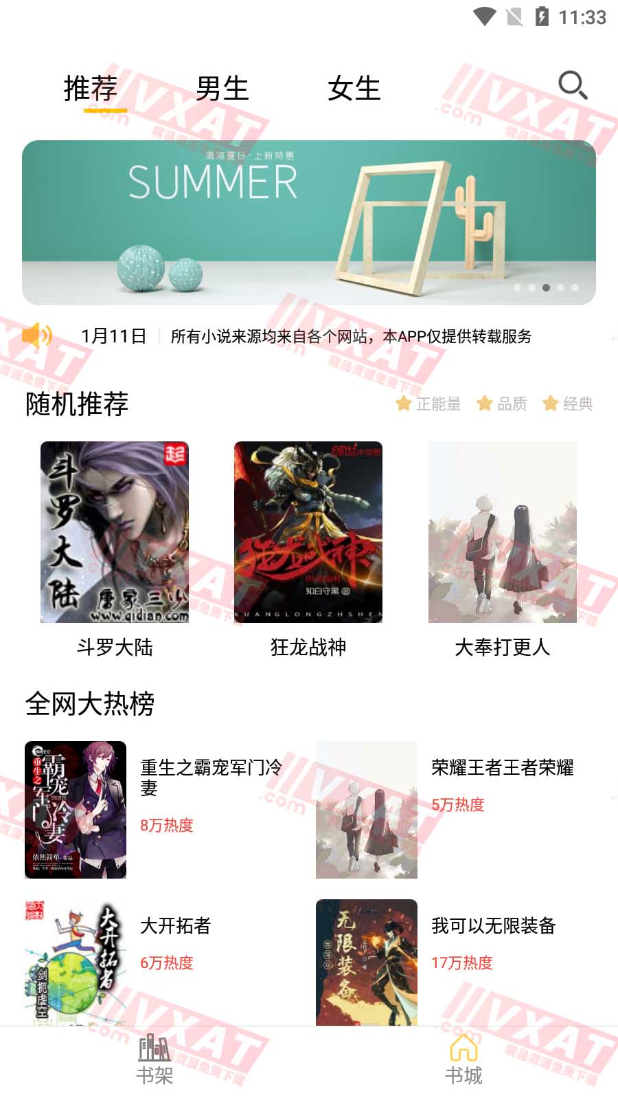 sisters免费小说v1.0.0安卓版