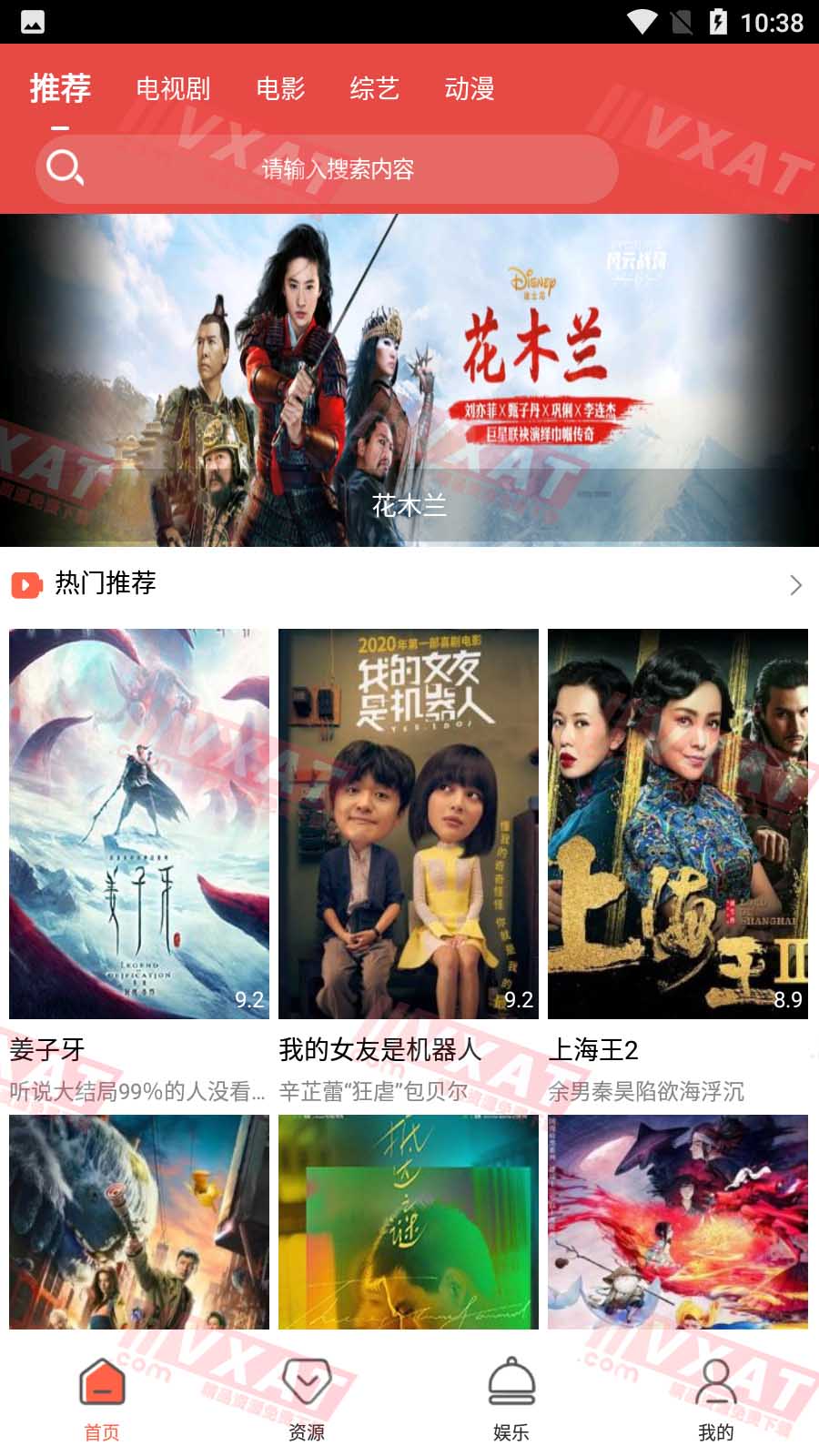 柠檬影视v9.9会员破解版