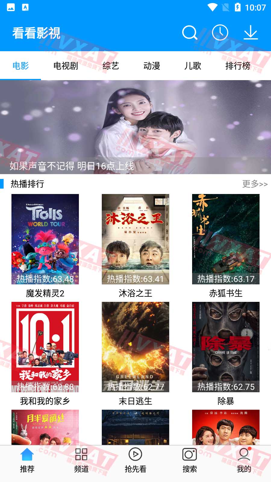 就爱看影视 v1.0.9 会员破解版