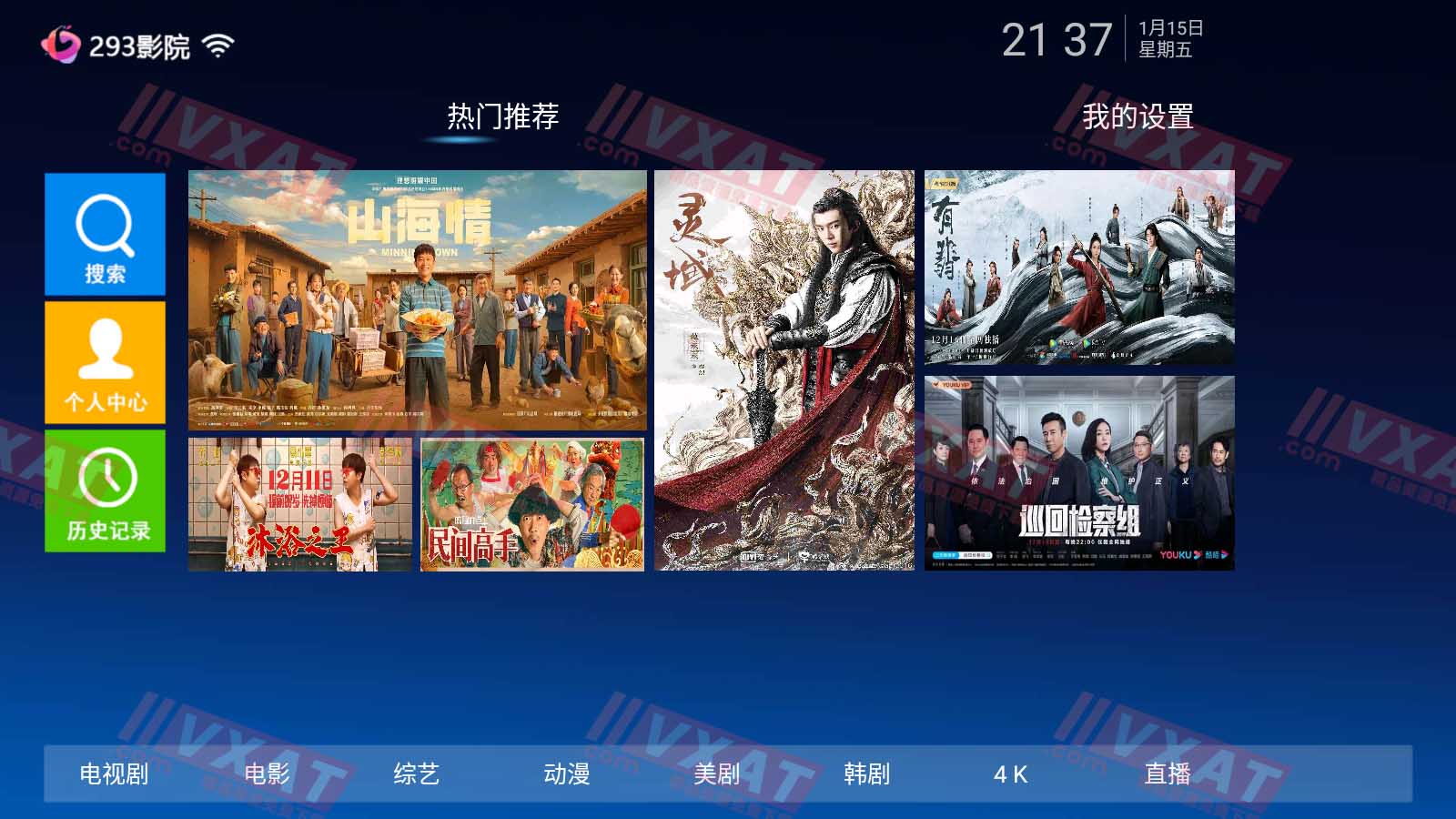 293影院 v4.7 电视破解授权版