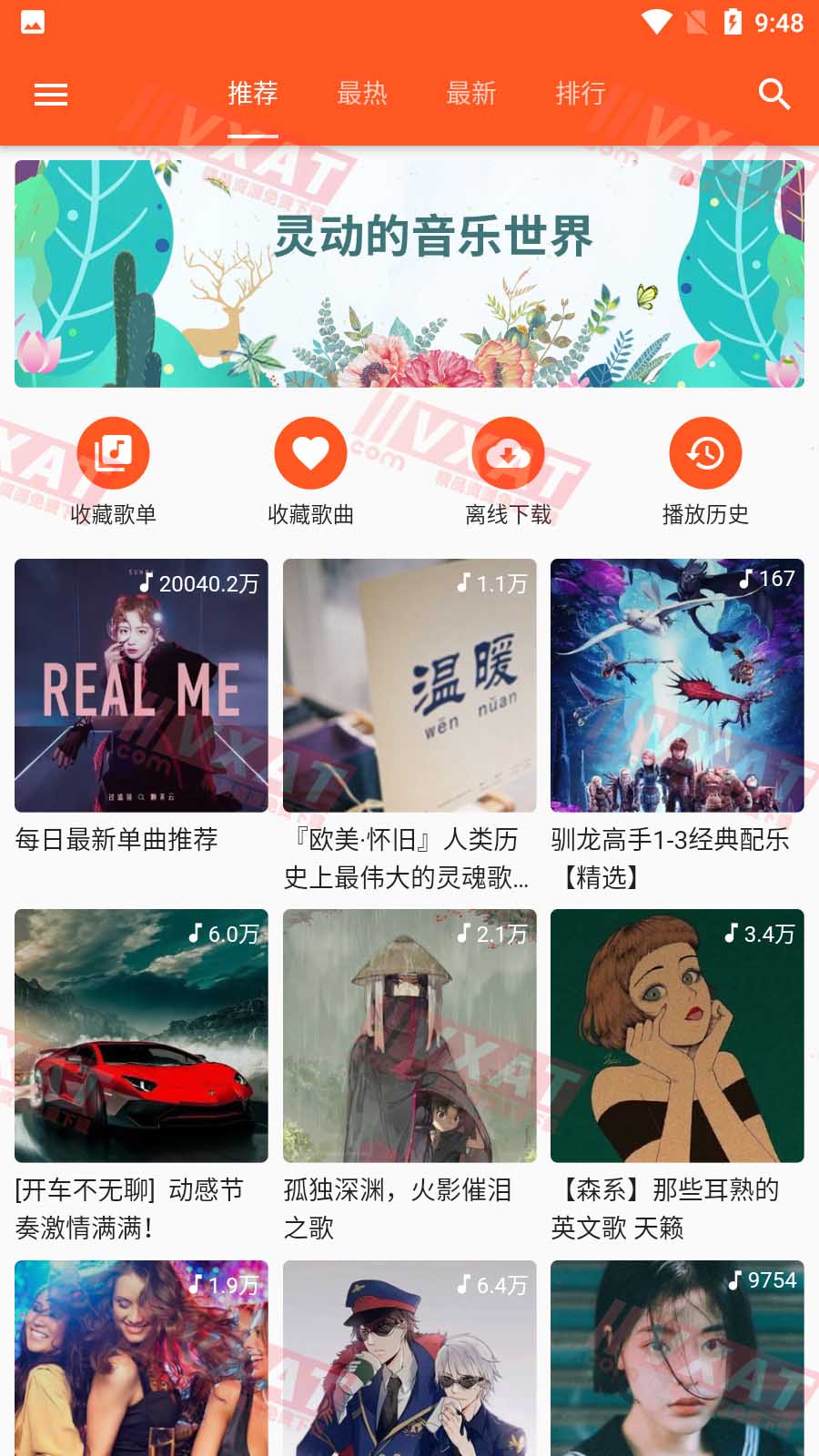 柚子音乐下载器v1.1.1安卓版