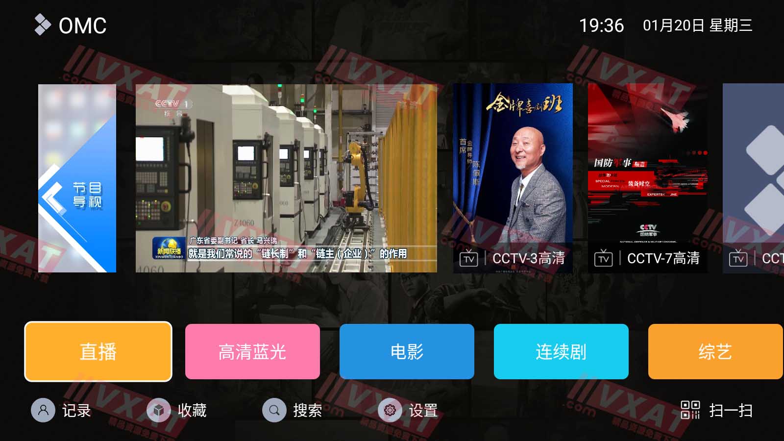 OMC影视 v1.0.6 盒子版