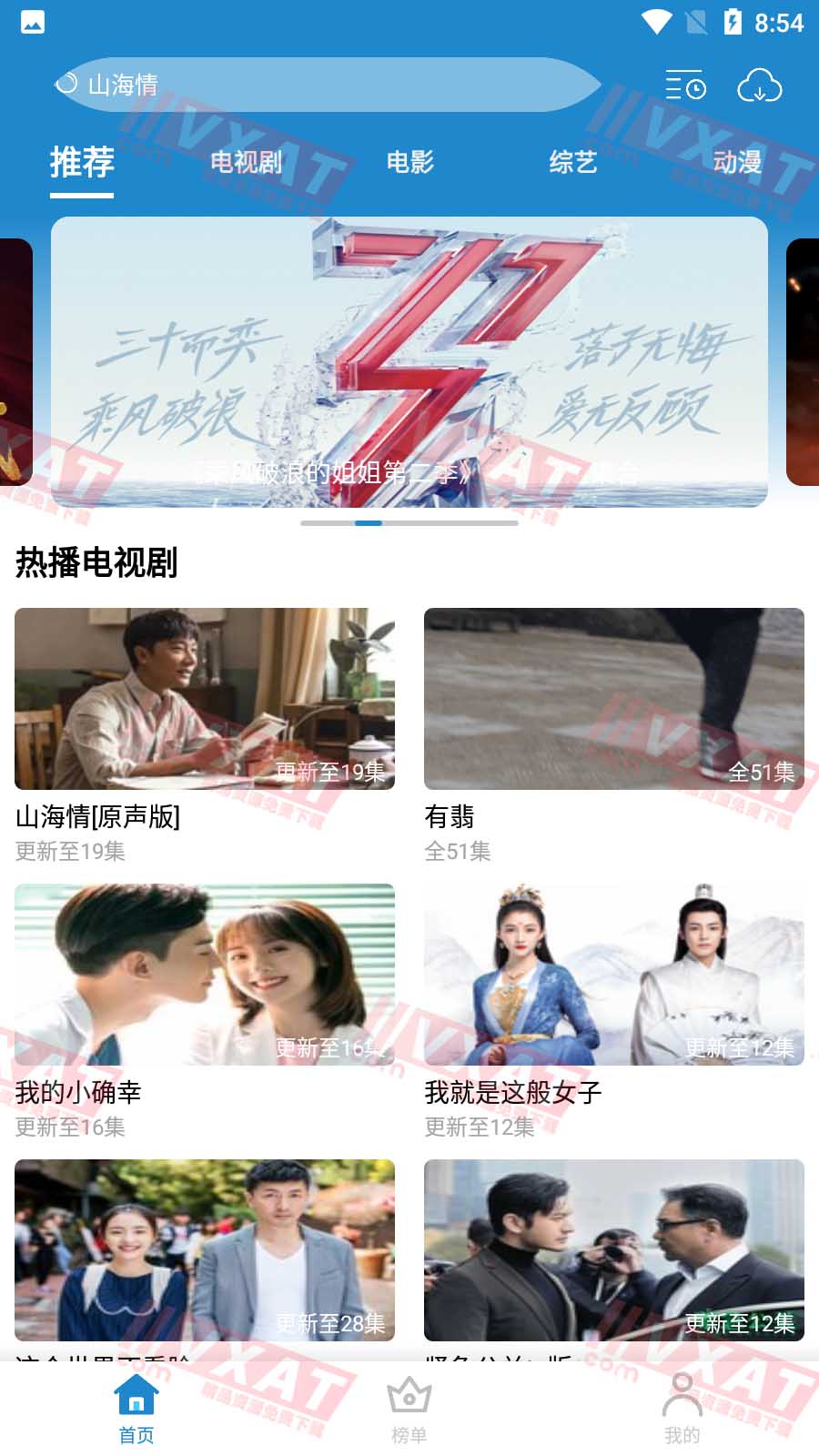 每天看看 v3.0.4 去广告安卓版