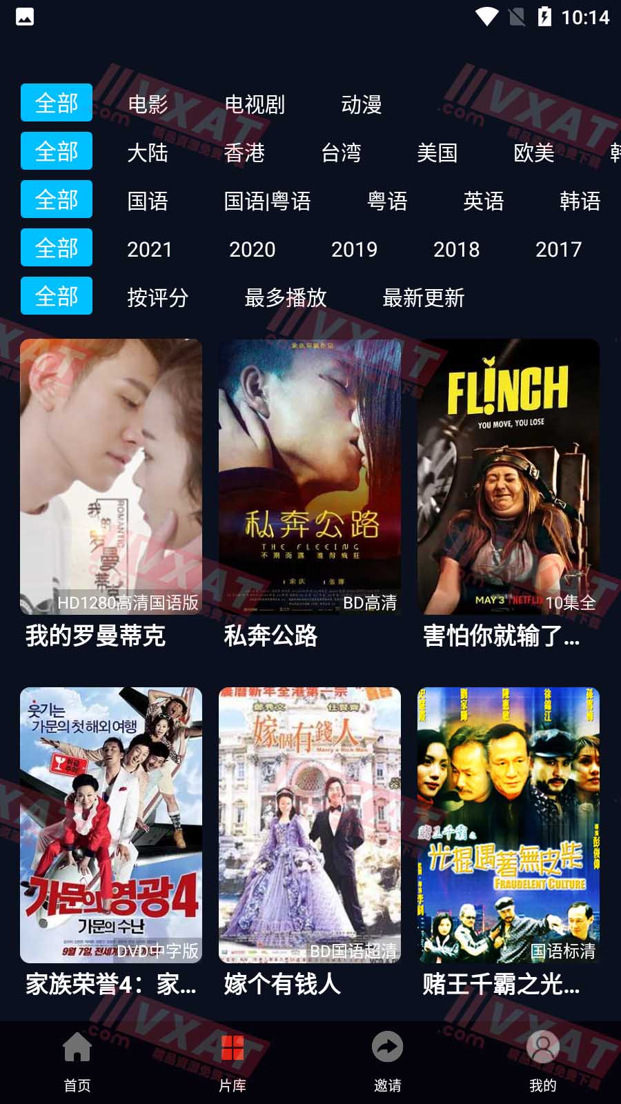 麻花影视 v1.3.6 去广告破解版