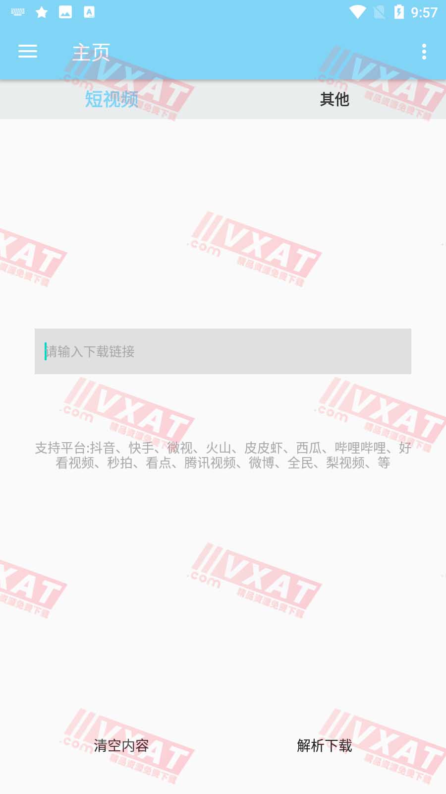 万能下载v1.0安卓版 短视频无水印下载