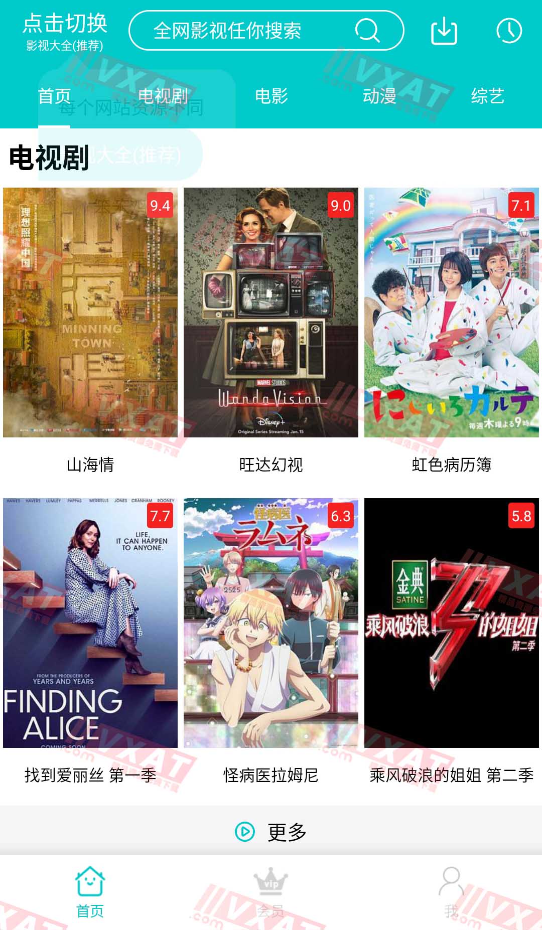 斑马影视 v2.6.8 去广告版