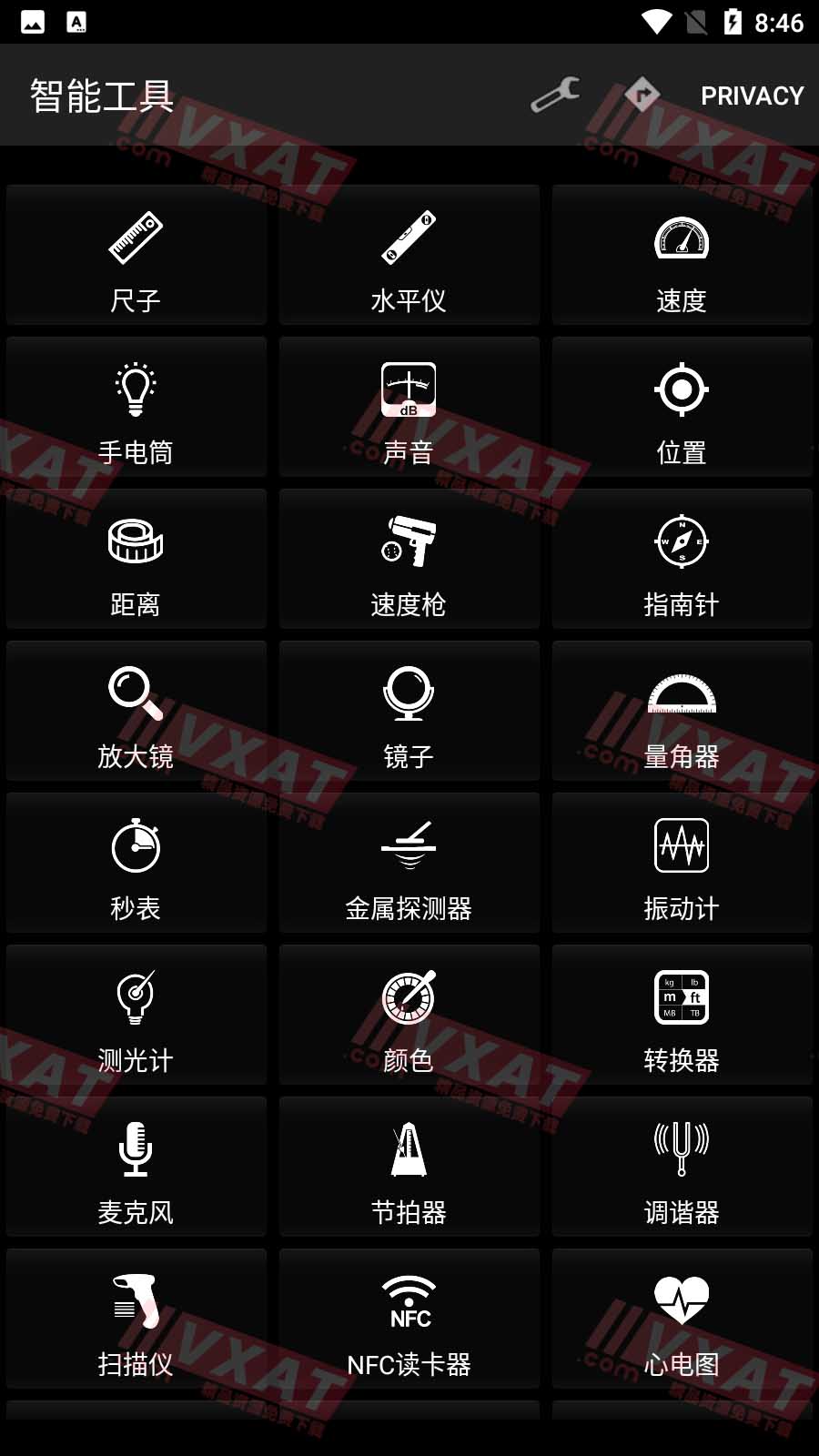智能工具 v20.5 去广告专业版