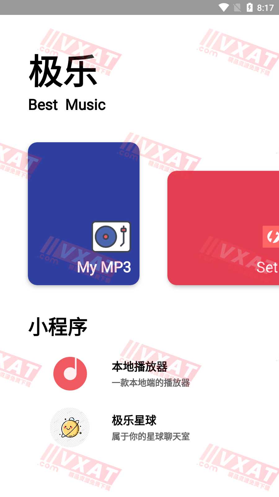 极乐免费音乐下载器v6.7安卓版
