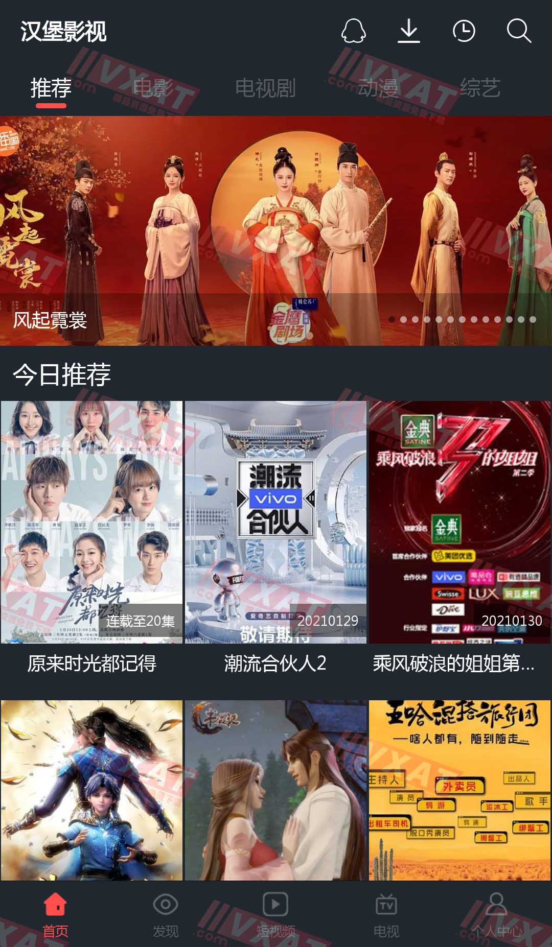 汉堡影视 v7.0 去广告版