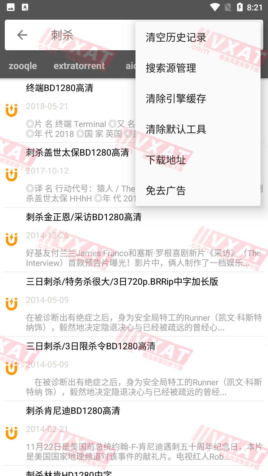 鲨鱼搜索 v1.5 去广告版