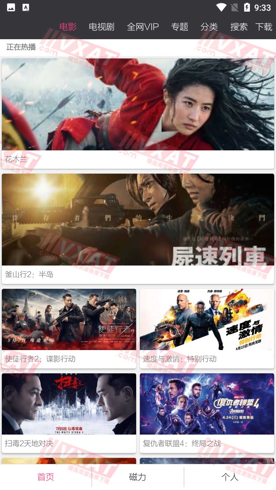 锤子影视 v1.62 会员破解版