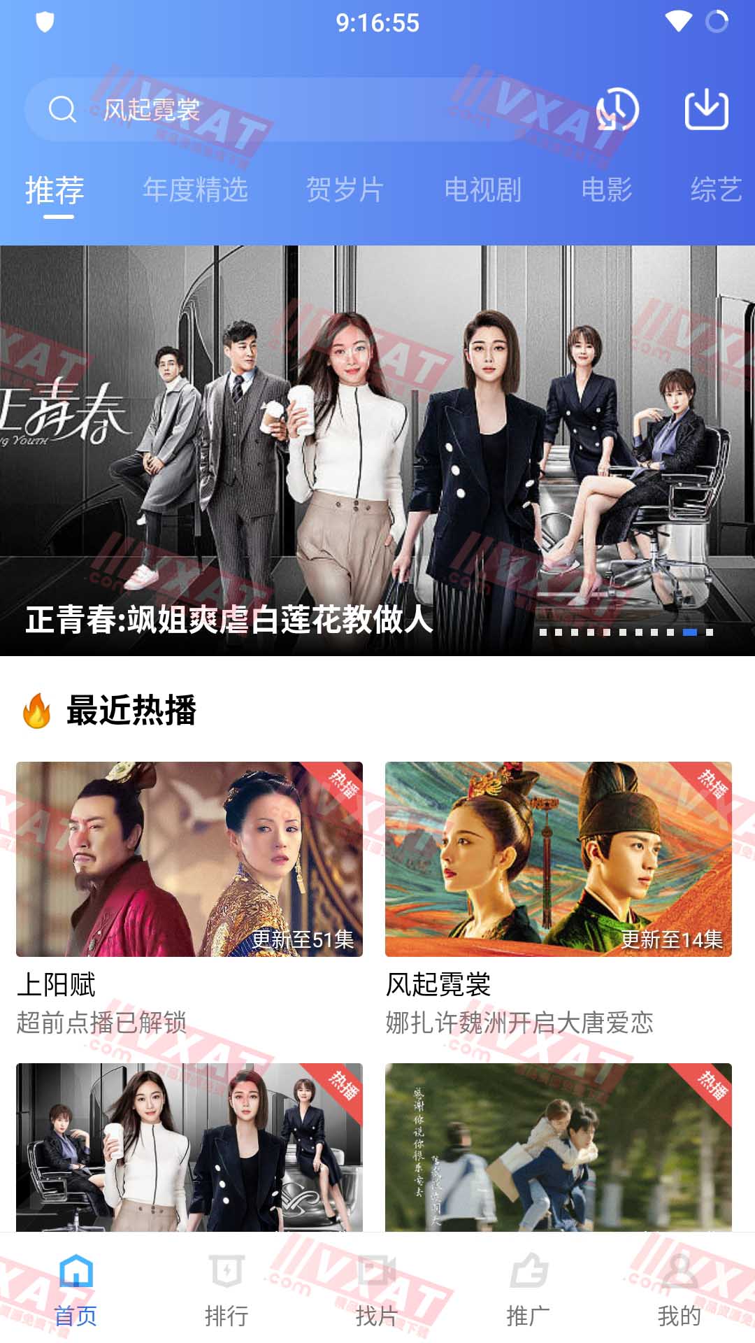 大海影视 v2.7.0 去广告安卓修复版