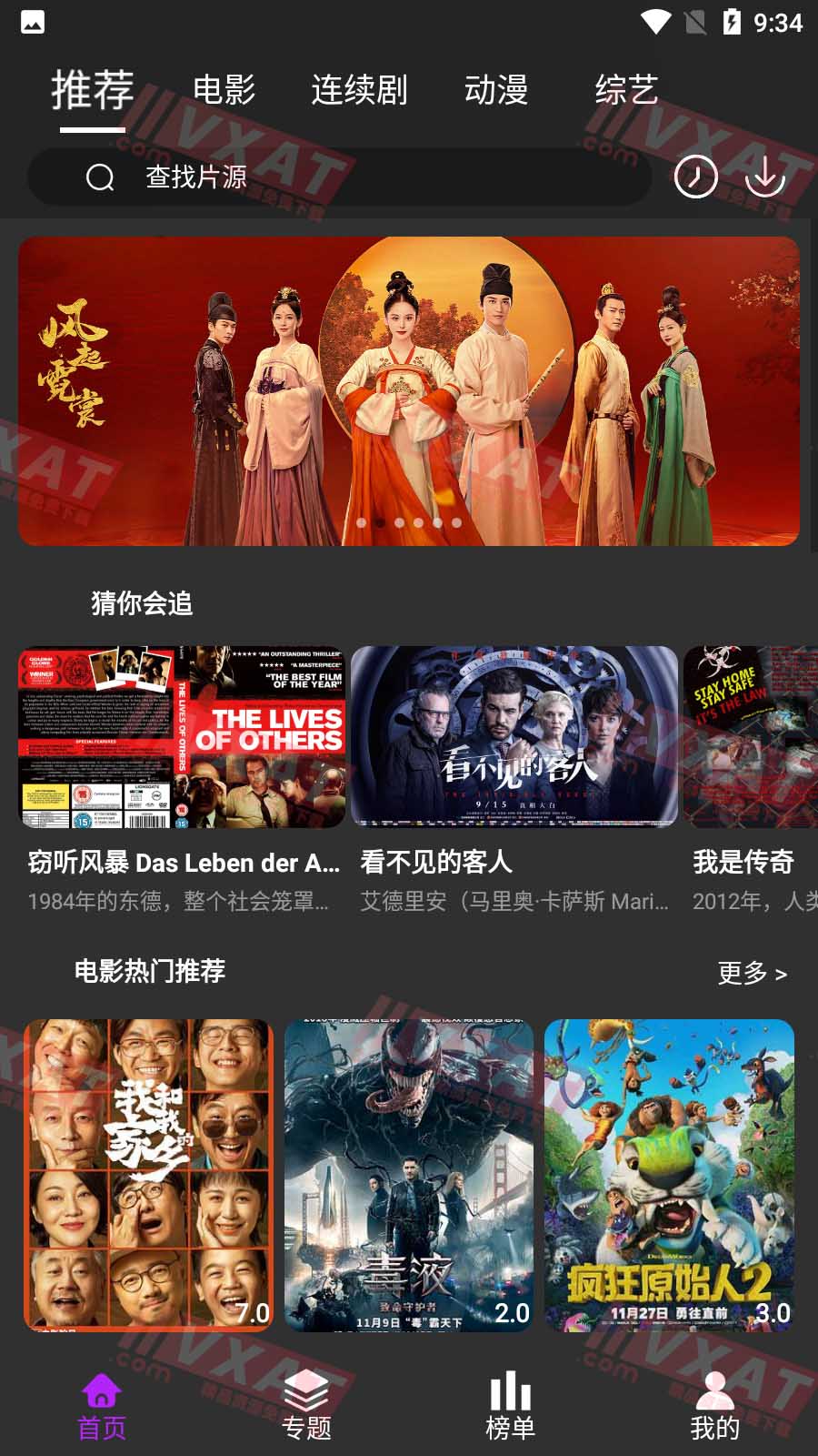 大熊追剧 v3.3.2 去广告版