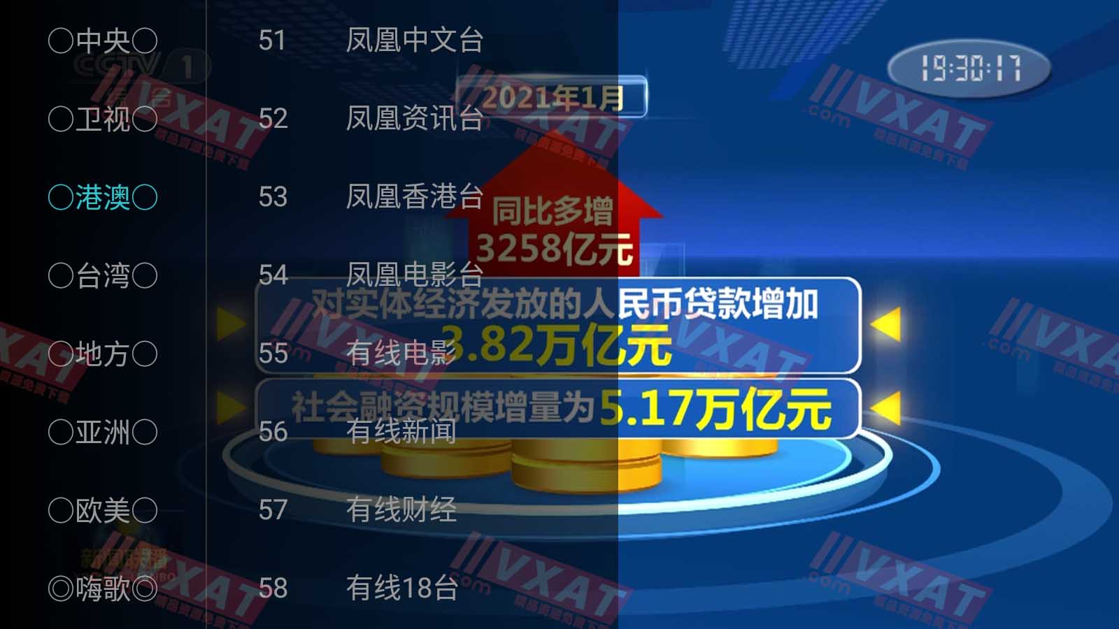 大视界TV_v1.0 电视破解版