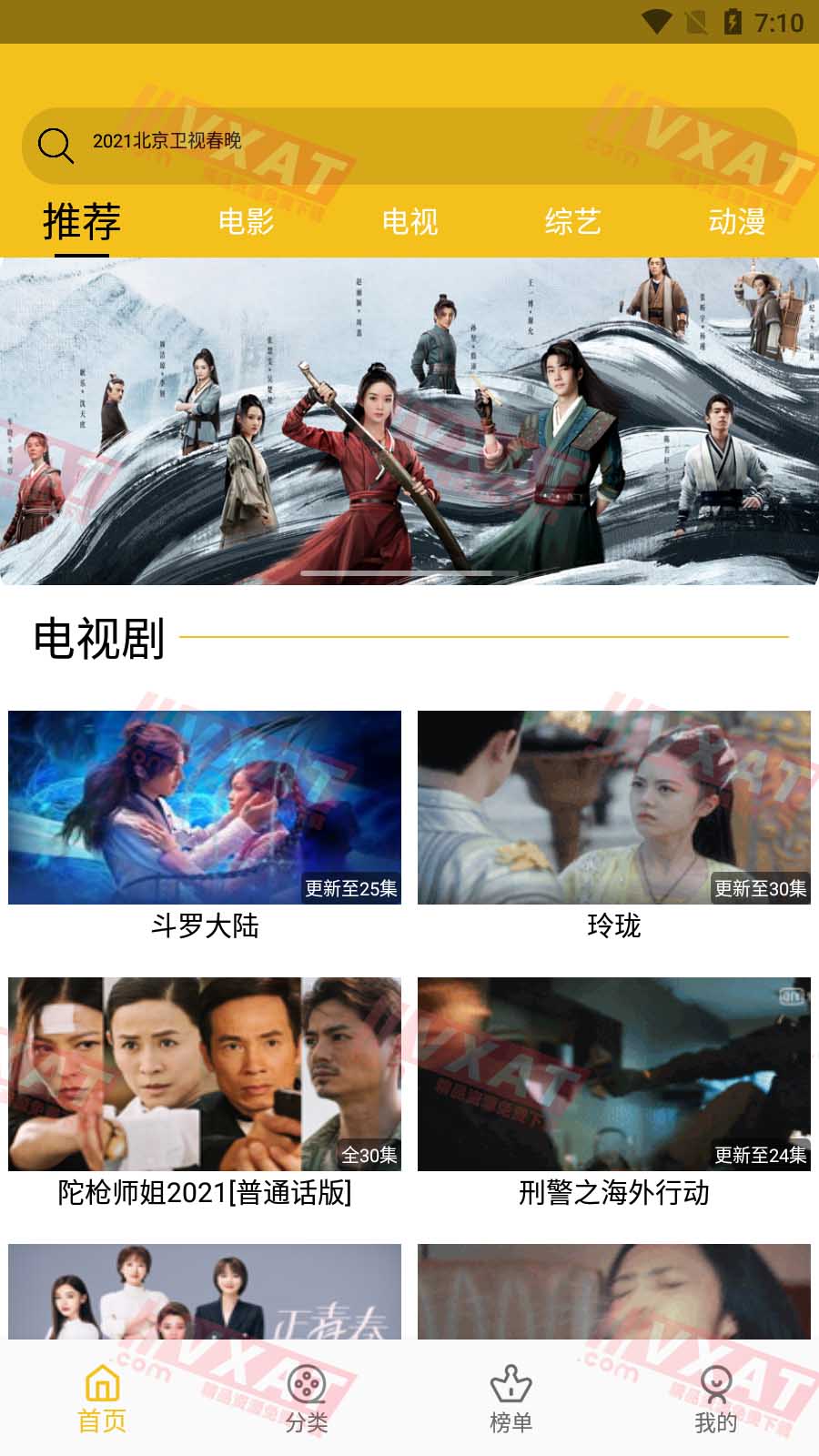 皇帝影视 v1.1.5 去广告安卓版