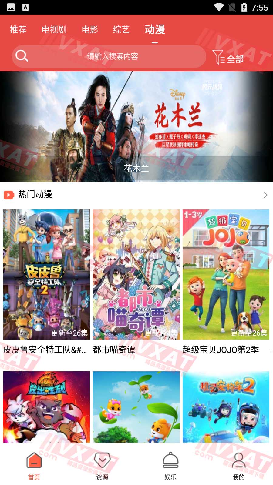 熊猫影视 v4.3 会员破解版