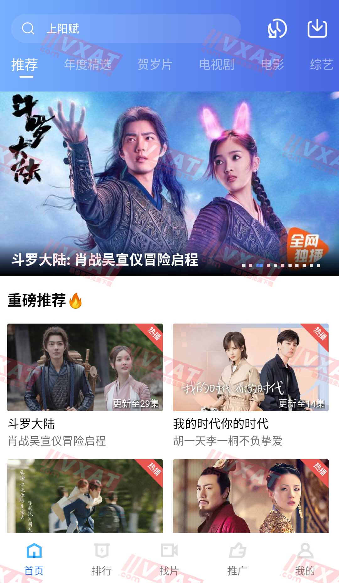 蓝狐影视 v2.1.4 去广告版